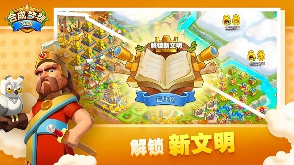 合成梦想3