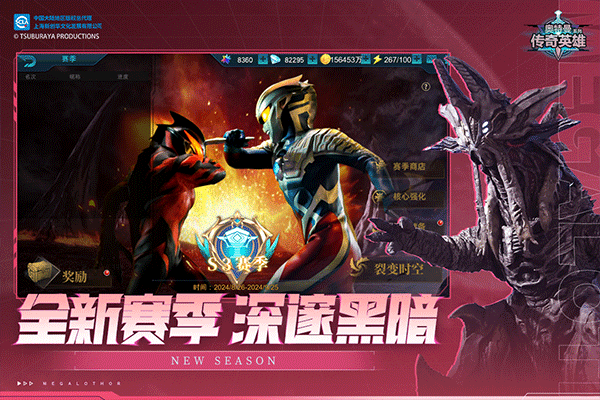 奥特曼传奇英雄4399版0