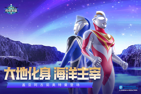 奥特曼传奇英雄4399版1