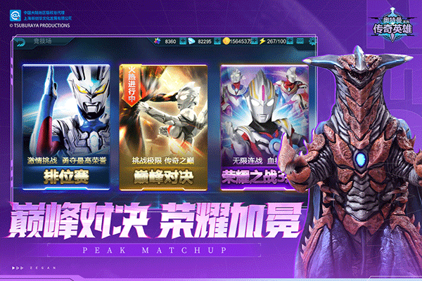 奥特曼传奇英雄4399版4