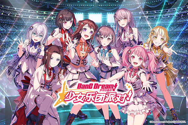 梦想协奏曲少女乐团bilibili版0