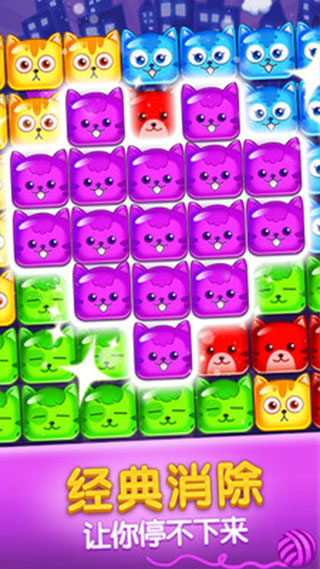 欢乐碰碰猫2