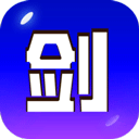 剑冢_logo