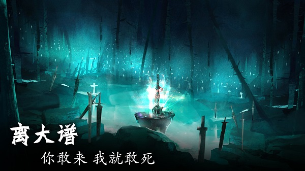 剑冢1