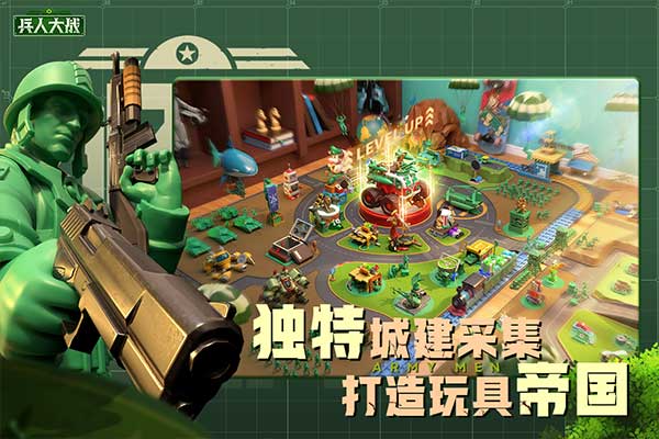 兵人大战应用宝版3