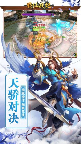 戮仙战纪最新版2