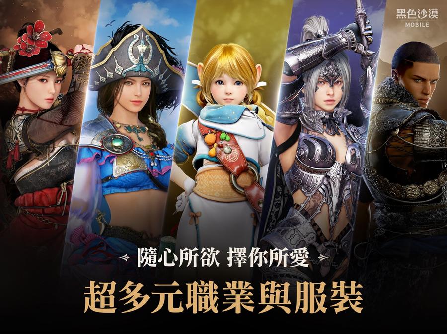 黑色沙漠台服官网版0