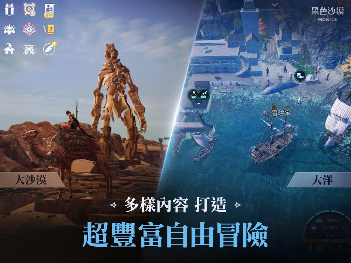 黑色沙漠台服官网版1