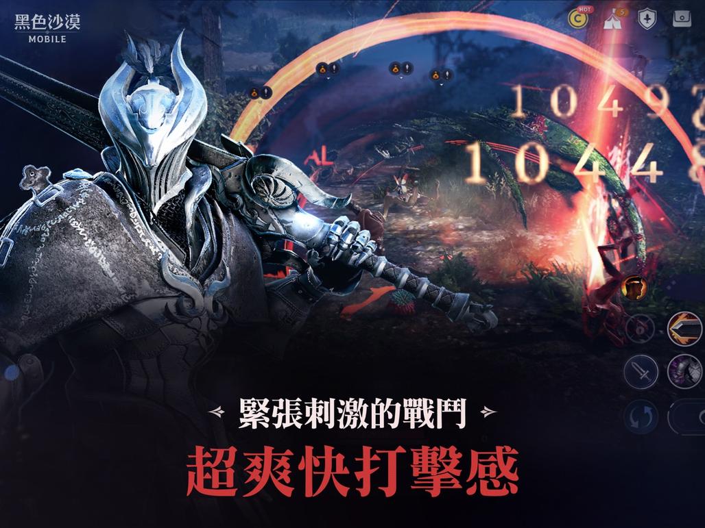 黑色沙漠台服官网版5
