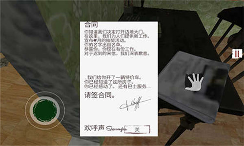 边境检察官正版2