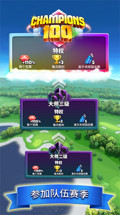 决战高尔夫最新版本1