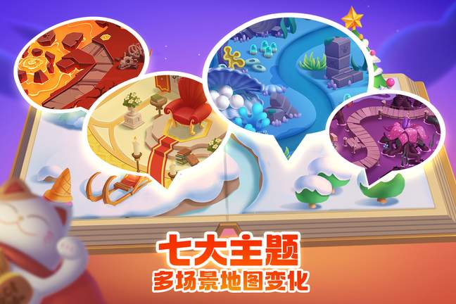 萌猫保卫战公测版3