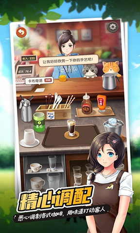 猫语咖啡2