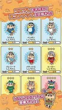蜡笔小新春日部跑酷0
