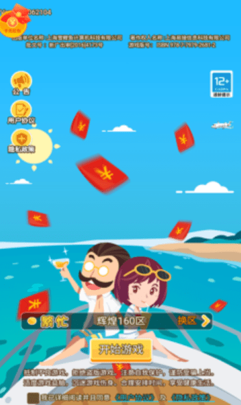 开心大富商X1