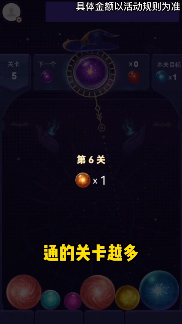 神秘水晶球1