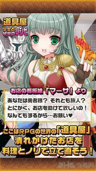 道具屋少女与秘密菜谱3