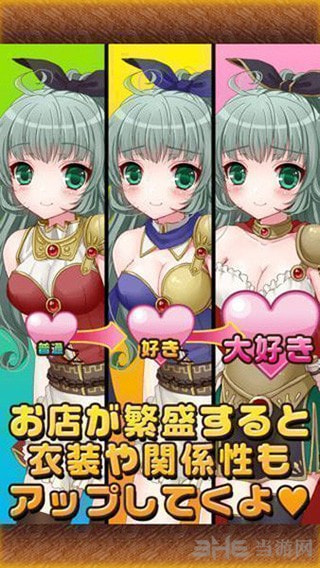道具屋少女与秘密菜谱2