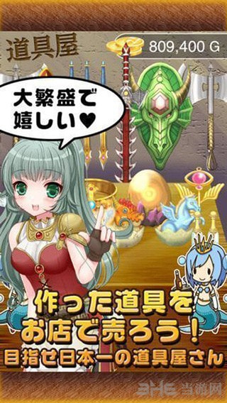 道具屋少女与秘密菜谱1