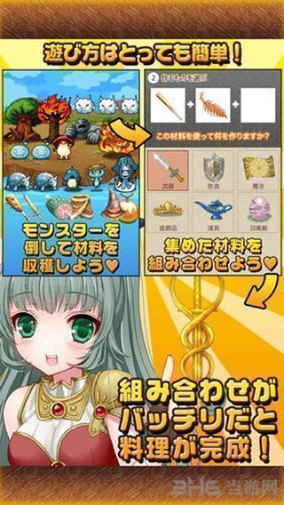 道具屋少女与秘密菜谱0