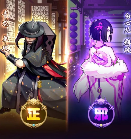 伏龙八部2