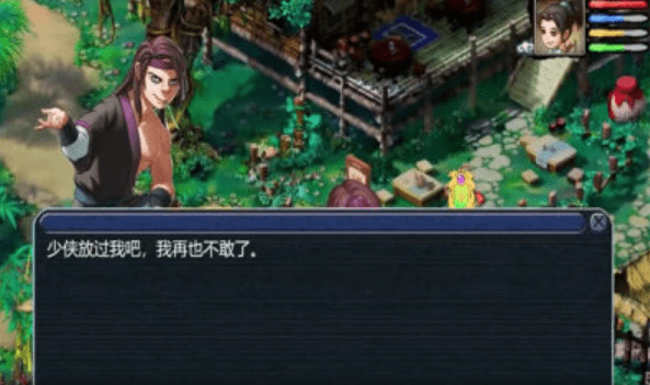 伏龙八部1