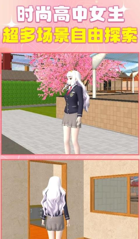 时尚高中女生0