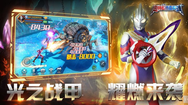 奥特曼热血英雄2