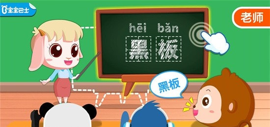 宝宝职业认知宝宝巴士2
