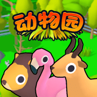 欢乐动物园3D安卓免费游戏app