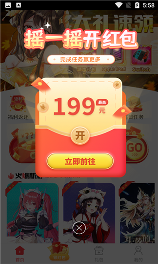 星邦游戏盒子2