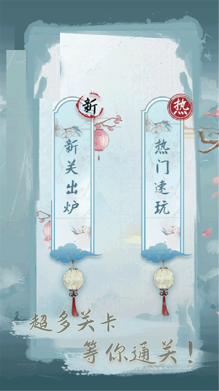 文字之谜2