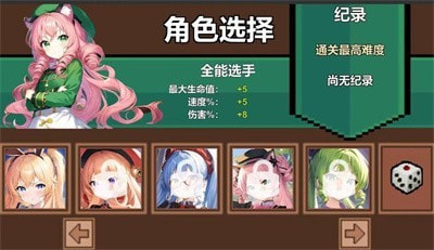 史莱姆无双3