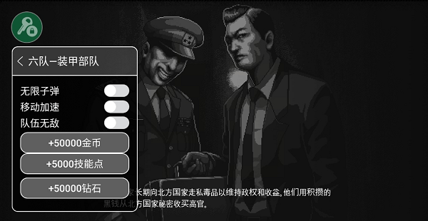 六队装甲部队1