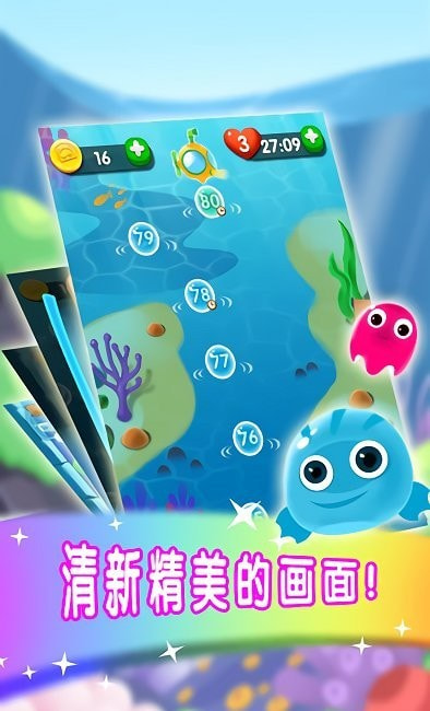 海底大营救0