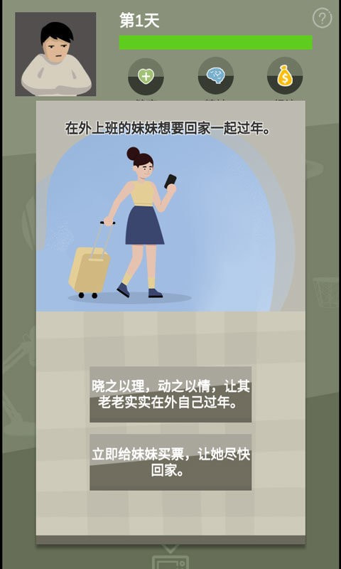 宝宝战疫2