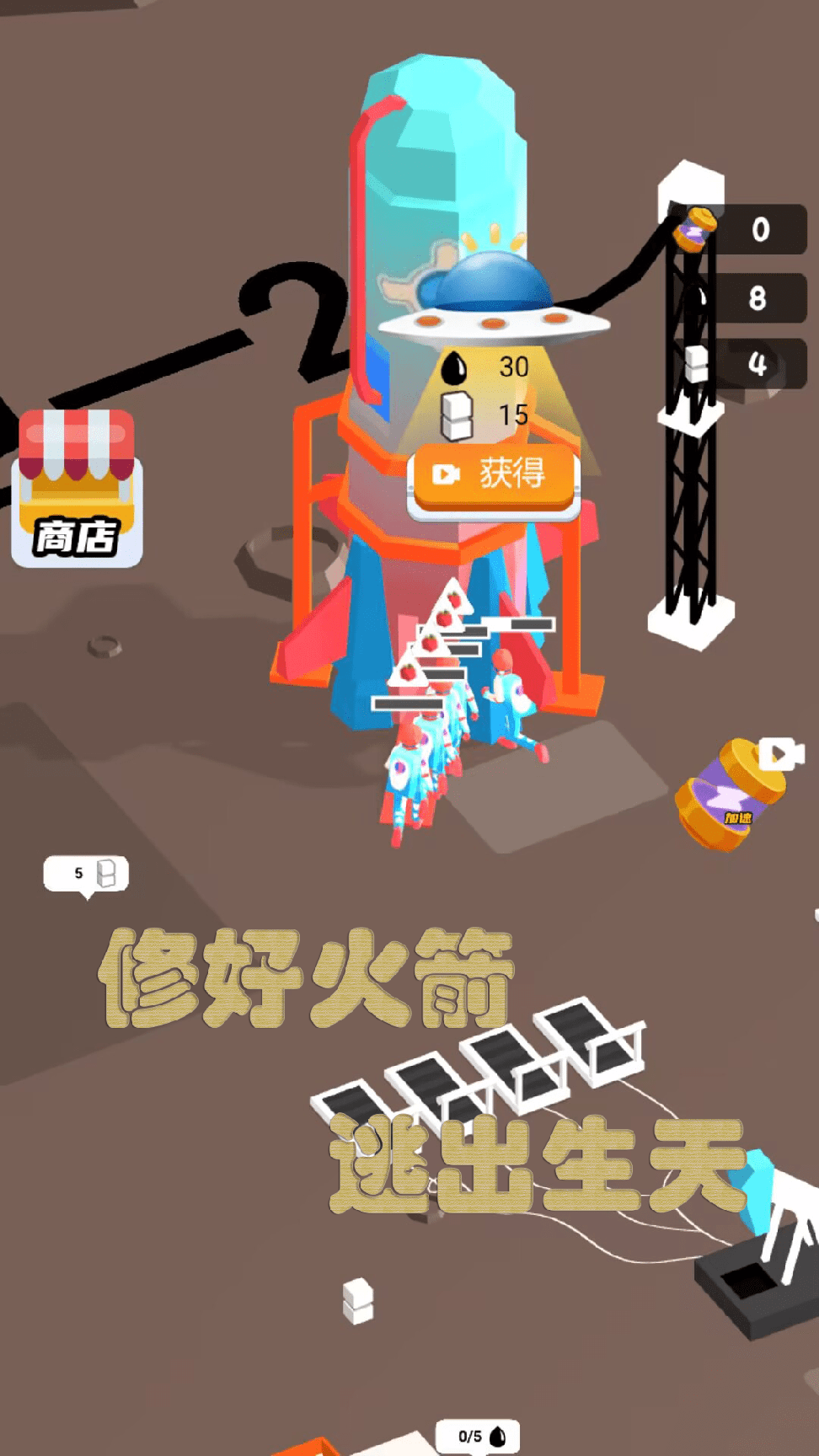 野外探险家1