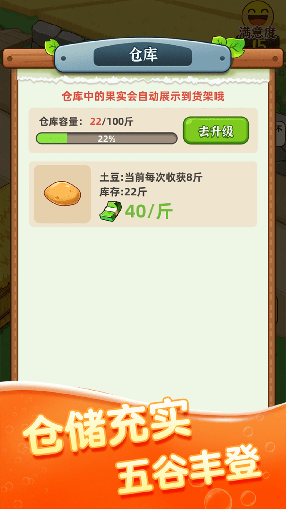 街头菜市场0