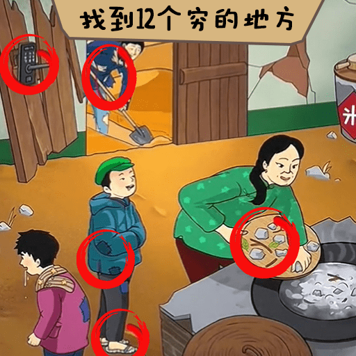 故意找茬吧免费下载手机版