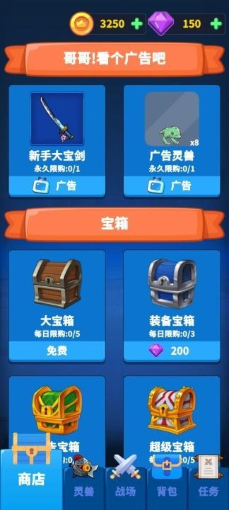 勇者试炼2守卫2