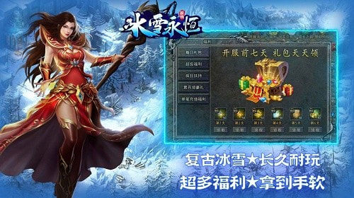 豪情冰雪永恒1