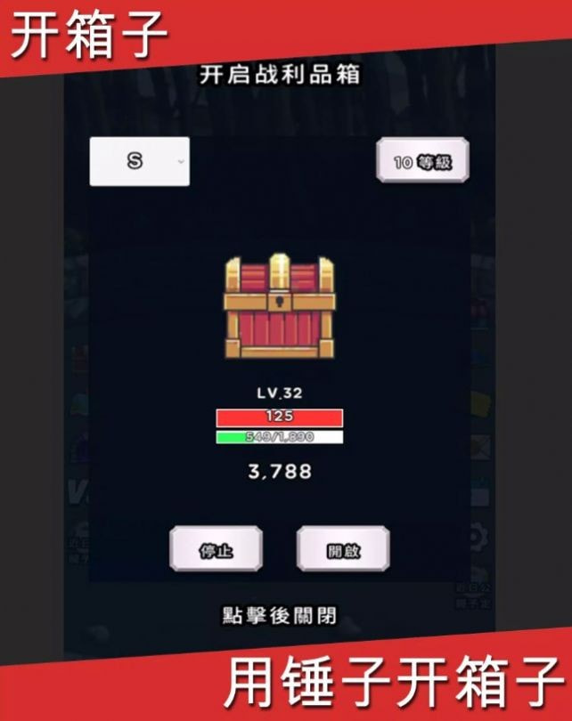 开箱子勇士（Box Cracker RPG）0