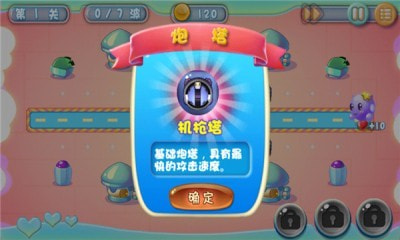 开心宝贝塔防内购版1