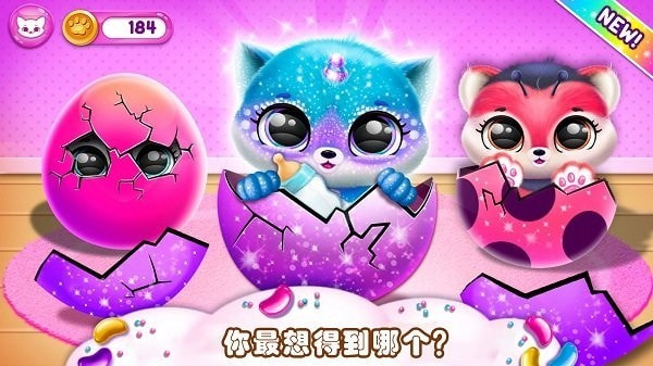 萌宠趣味世界2