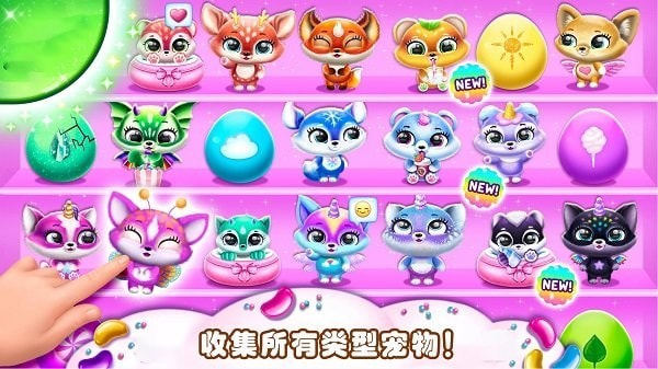 萌宠趣味世界0