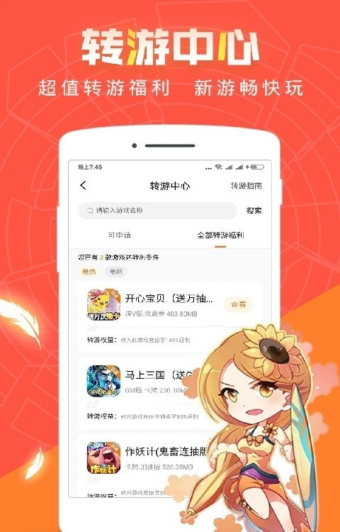 红果游戏盒子手机版最新1