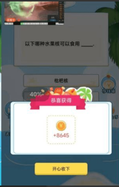 答题多多赚1