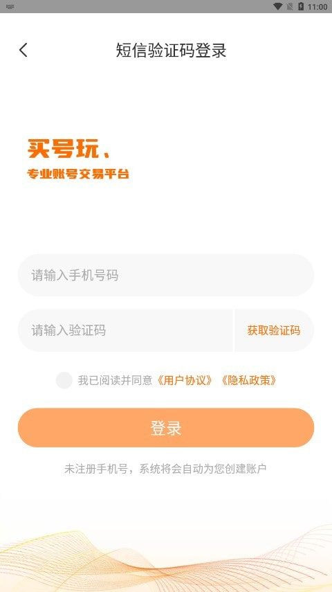买号玩3