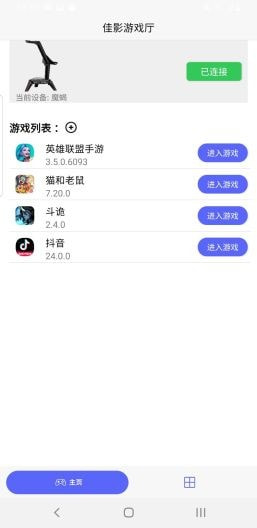 佳影游戏厅0