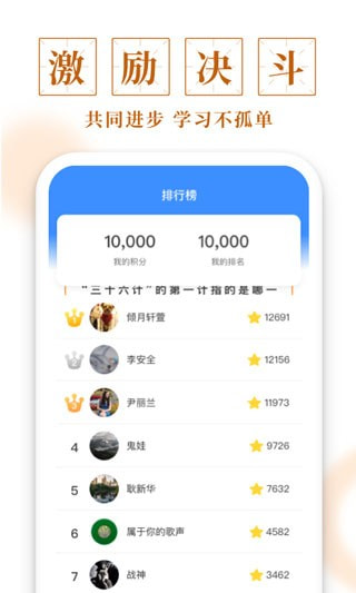 成语多多猜1